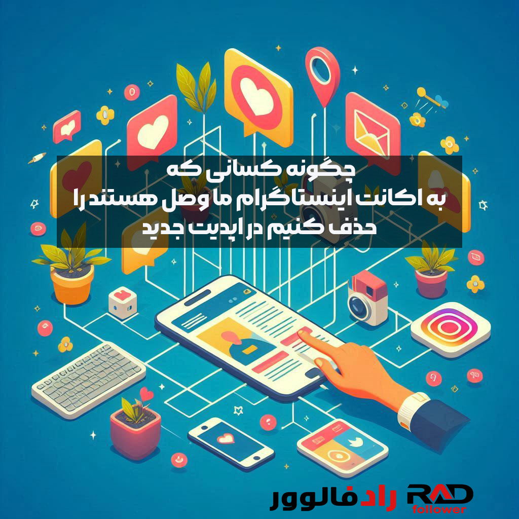 آموزش کامل ارسال دایرکت خودکار اینستاگرام