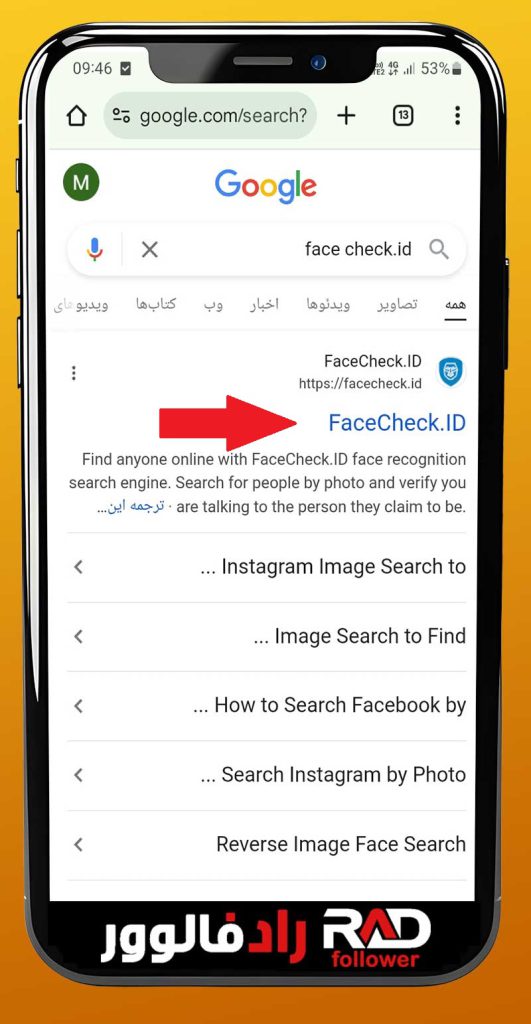 پيدا كردن افراد در اينستاگرام با عکس
