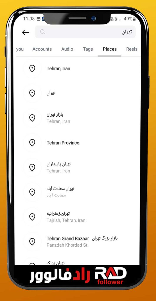 پیدا کردن افراد نزدیک در اینستاگرام